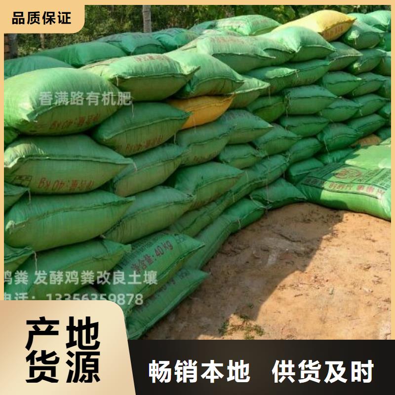 稻壳鸡粪给力生态农业