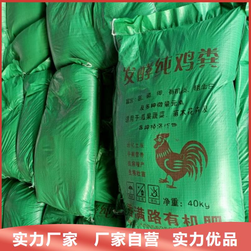 稻壳鸡粪-视频-稻壳鸡粪(发酵鸡粪)覆盖地域四川省自贡|德阳|雅安|凉山|内江|广安|遂宁