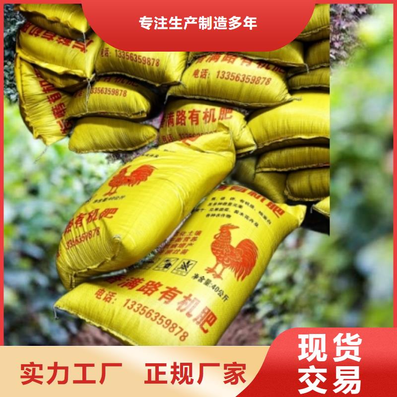 稻壳鸡粪-视频-睢阳|永城|三门峡|信阳|漯河|郑州|南阳|驻马店稻壳鸡粪海量货源-发酵鸡粪晒干鸡粪稻壳鸡粪有机肥香满路(商丘市分公司)