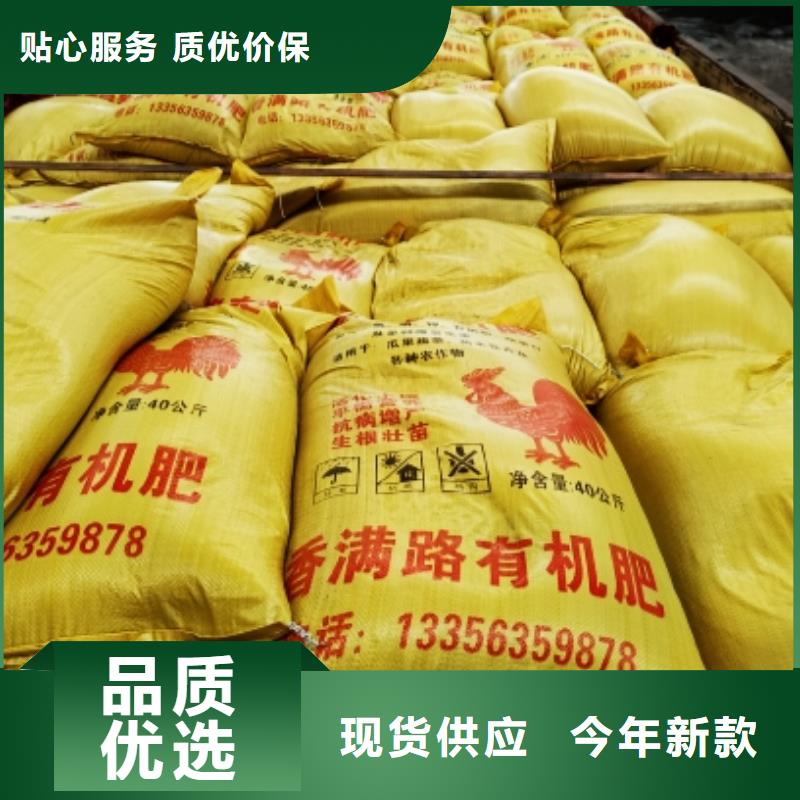 稻壳鸡粪-视频-稻壳鸡粪(发酵鸡粪)覆盖地域四川省自贡|德阳|雅安|凉山|内江|广安|遂宁