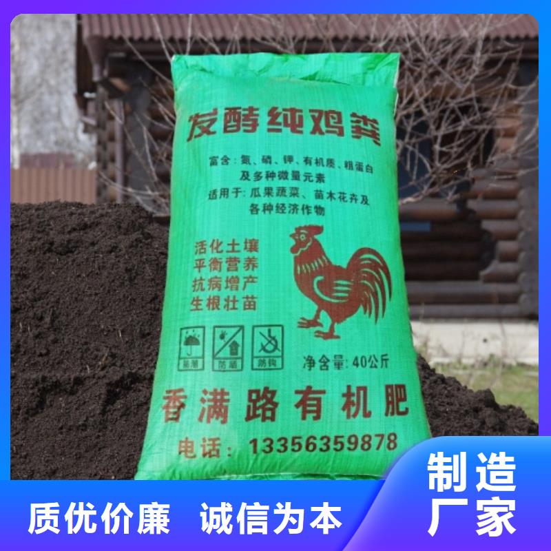 稻壳鸡粪-视频-稻壳鸡粪(发酵鸡粪)覆盖地域四川省自贡|德阳|雅安|凉山|内江|广安|遂宁