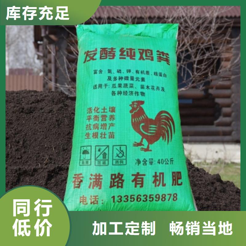 稻壳鸡粪-视频-稻壳鸡粪|海北市|黄南|海西|海南|西宁|玉树|海东|果洛