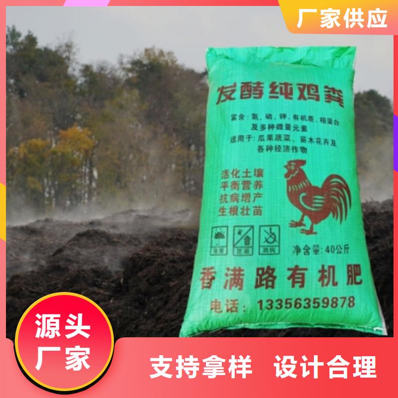 稻壳鸡粪-视频-睢阳|永城|三门峡|信阳|漯河|郑州|南阳|驻马店稻壳鸡粪海量货源-发酵鸡粪晒干鸡粪稻壳鸡粪有机肥香满路(商丘市分公司)
