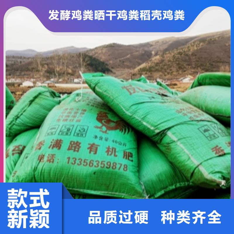稻壳鸡粪-视频-稻壳鸡粪(发酵鸡粪)覆盖地域四川省自贡|德阳|雅安|凉山|内江|广安|遂宁