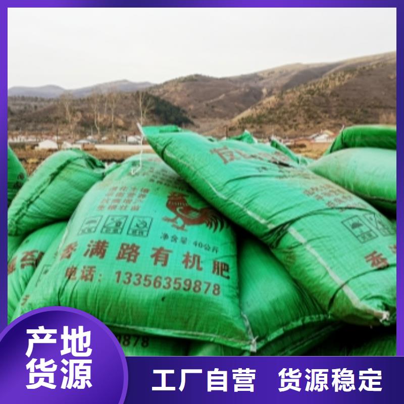 稻壳鸡粪-视频-睢阳|永城|三门峡|信阳|漯河|郑州|南阳|驻马店稻壳鸡粪海量货源-发酵鸡粪晒干鸡粪稻壳鸡粪有机肥香满路(商丘市分公司)