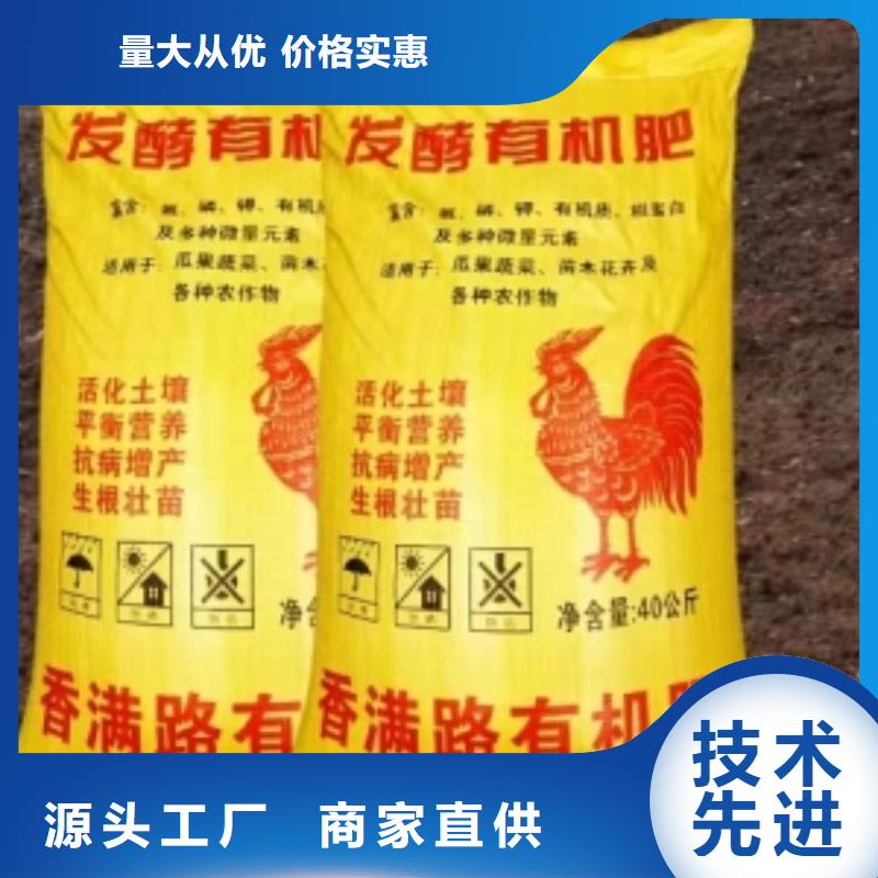 稻壳鸡粪-视频-睢阳|永城|三门峡|信阳|漯河|郑州|南阳|驻马店稻壳鸡粪海量货源-发酵鸡粪晒干鸡粪稻壳鸡粪有机肥香满路(商丘市分公司)