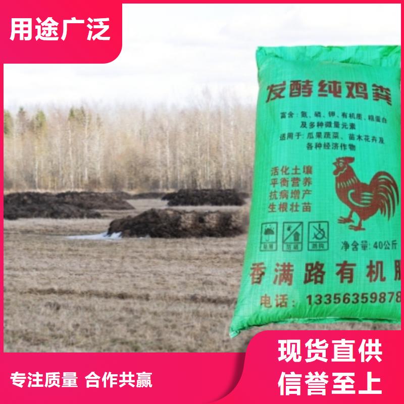 稻壳鸡粪-视频-稻壳鸡粪(发酵鸡粪)覆盖地域四川省自贡|德阳|雅安|凉山|内江|广安|遂宁