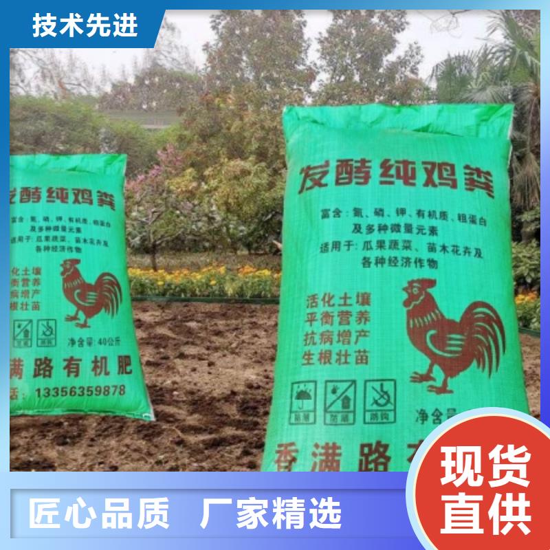 稻壳鸡粪-视频-稻壳鸡粪(发酵鸡粪)覆盖地域四川省自贡|德阳|雅安|凉山|内江|广安|遂宁