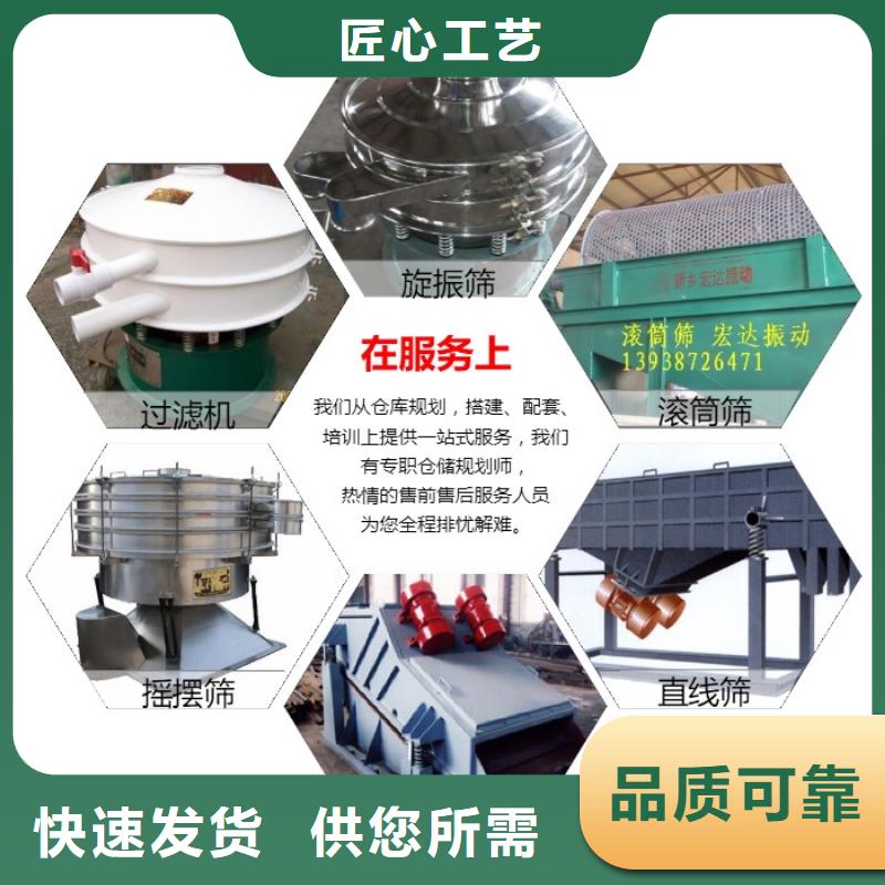 振动电机旋振筛厂家满足客户所需