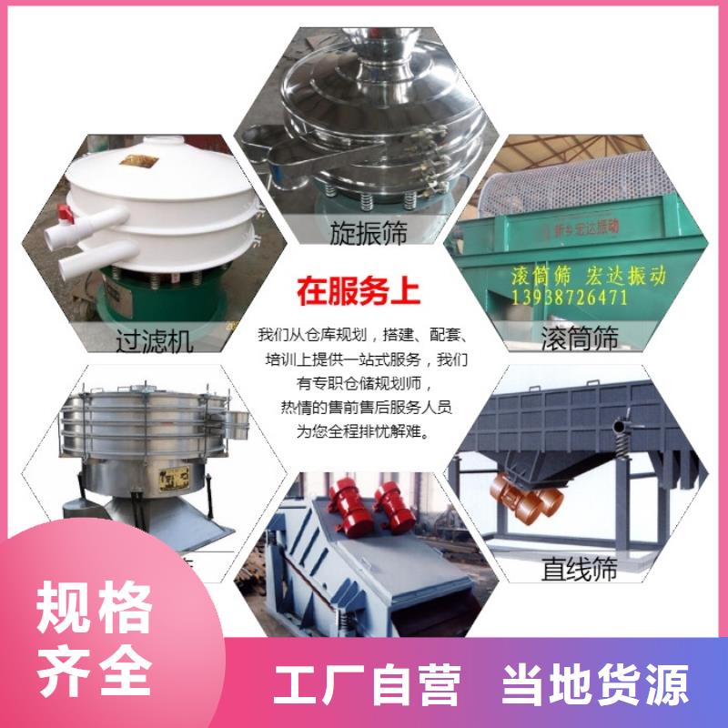 振动筛厂家-视频-振动筛厂家-宏达振动设备有限责任公司(海南省分公司)服务区域三亚|海口