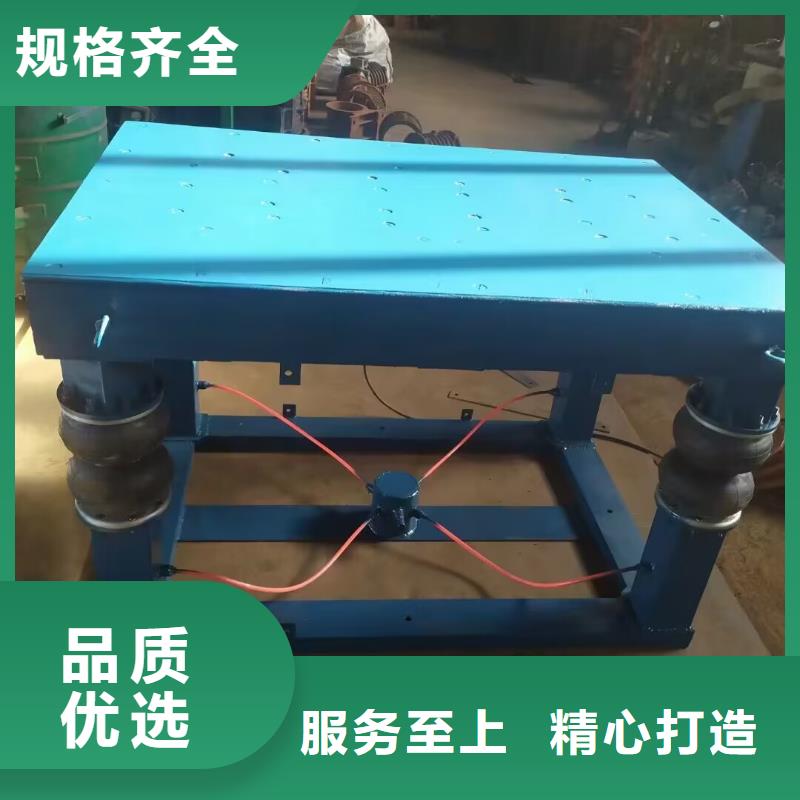 水泥浇注预制振动台厂家联系方式水泥浇注预制振动台厂家