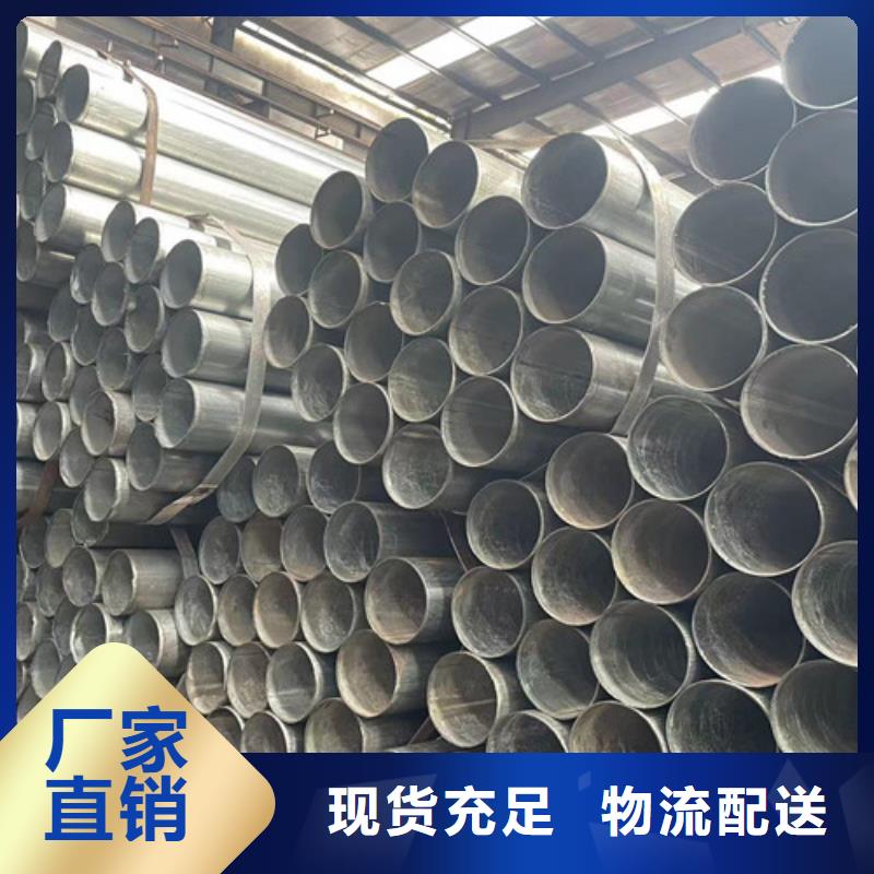#镀锌管#-价格透明