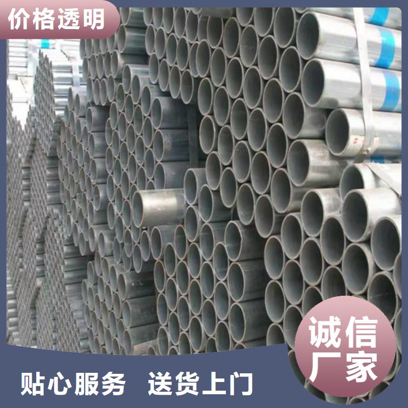#镀锌管#-价格透明