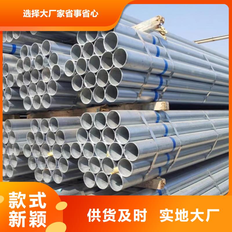 热镀锌钢管大量供应