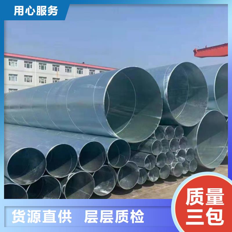 热镀锌钢管大量供应