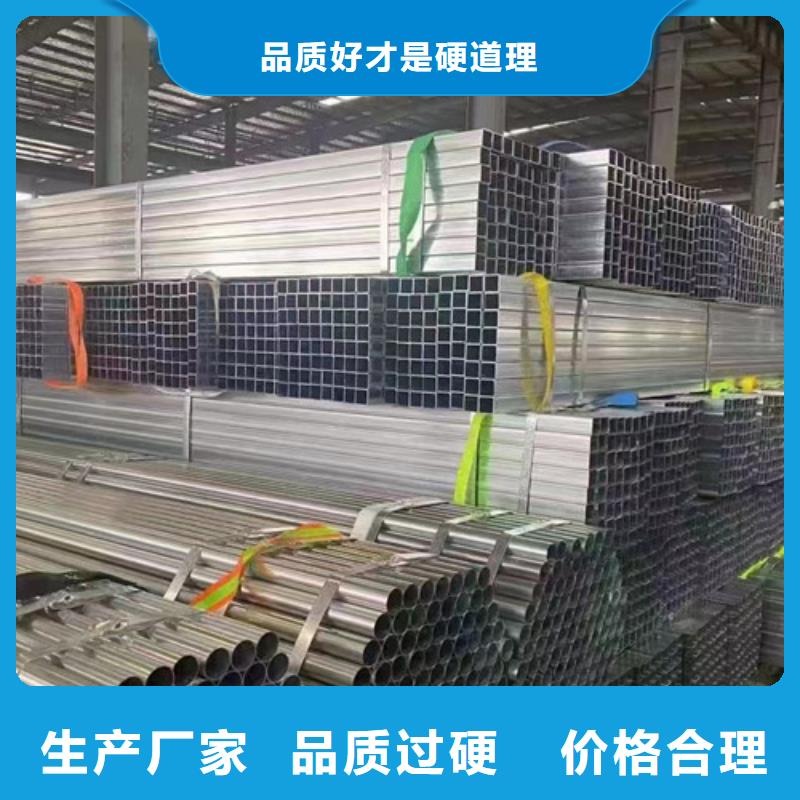镀锌带方管让利批发