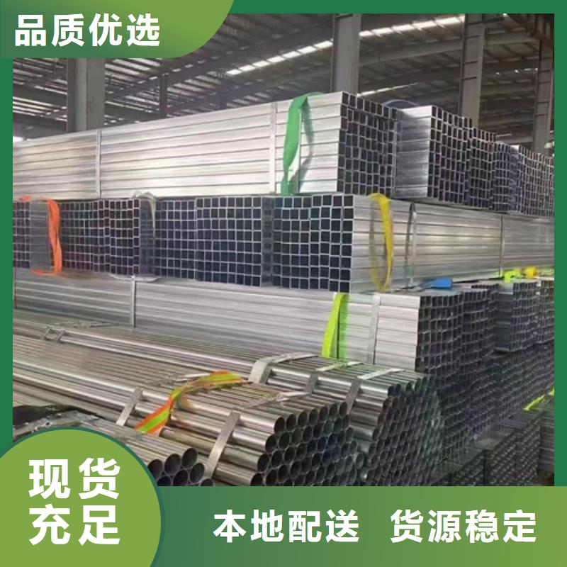专业销售镀锌带方管-价格优惠