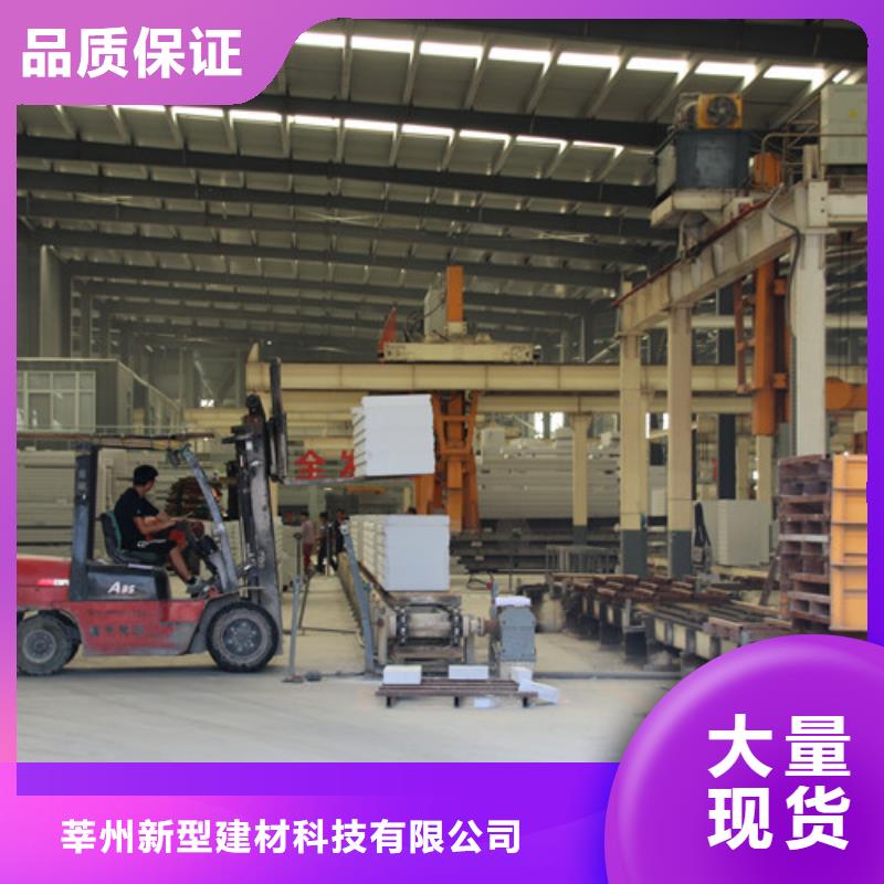 ALC板材建材轻质隔墙板AAC板材蒸压加气混凝土块厂家优良工艺