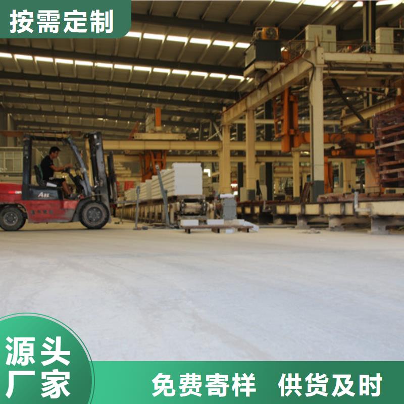 ALC板材建材轻质隔墙板AAC板材_ALC板材厂家支持批发零售