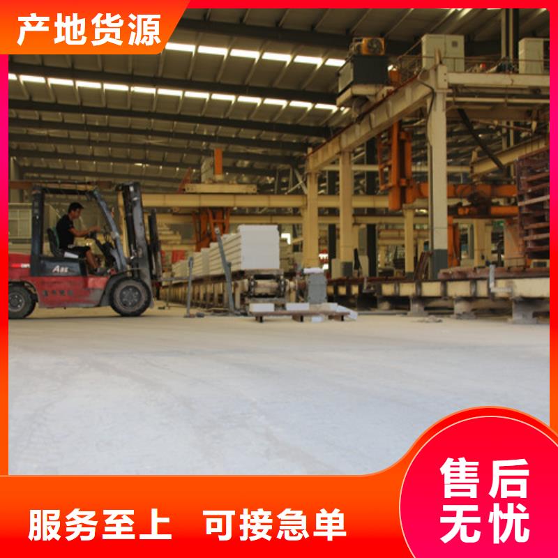 【ALC板材建材轻质隔墙板AAC板材06蒸压加气混凝土板现货快速采购】