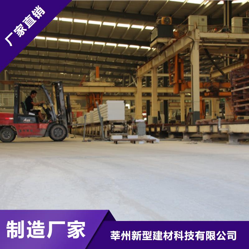 ALC板材建材轻质隔墙板AAC板材蒸压加气混凝土板专业生产N年