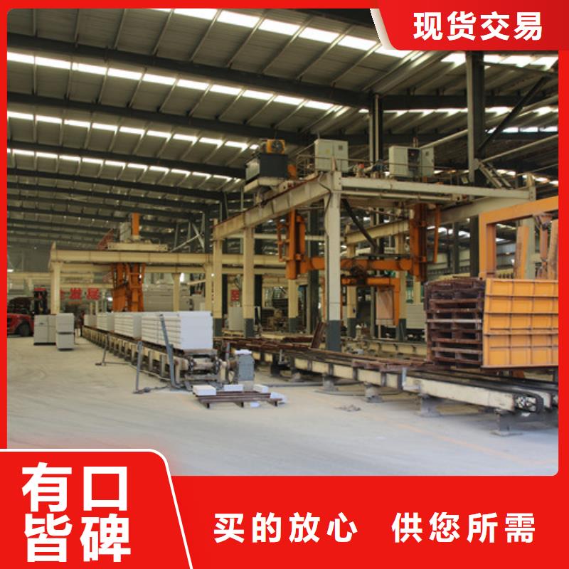 ALC板材建材轻质隔墙板AAC板材蒸压加气混凝土块厂家优良工艺
