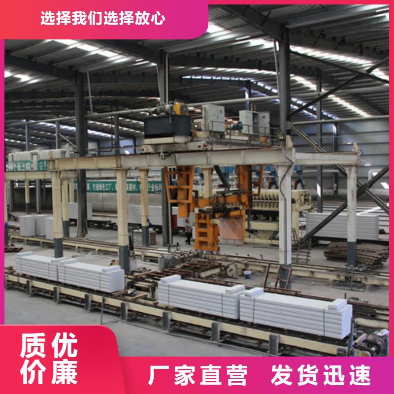 ALC墙板放心选择