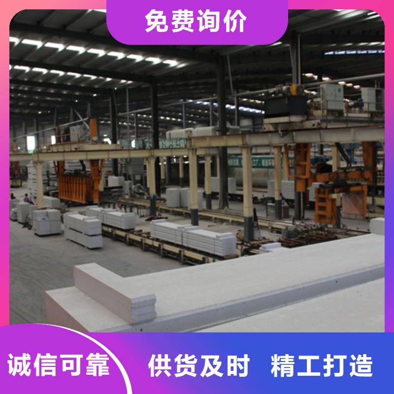 【ALC板材建材轻质隔墙板AAC板材】,05ALC板材库存丰富
