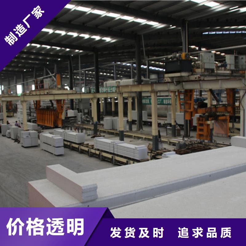 ALC板材建材轻质隔墙板AAC板材AAC板材厂家品质优选