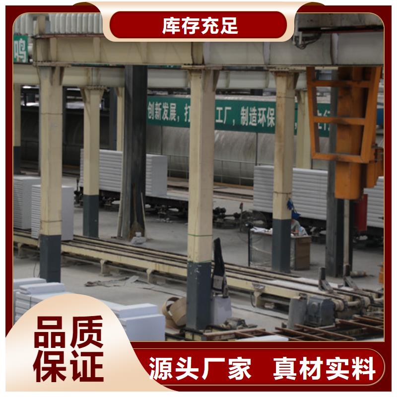 ALC板材建材轻质隔墙板AAC板材AAC板材厂家细节展示