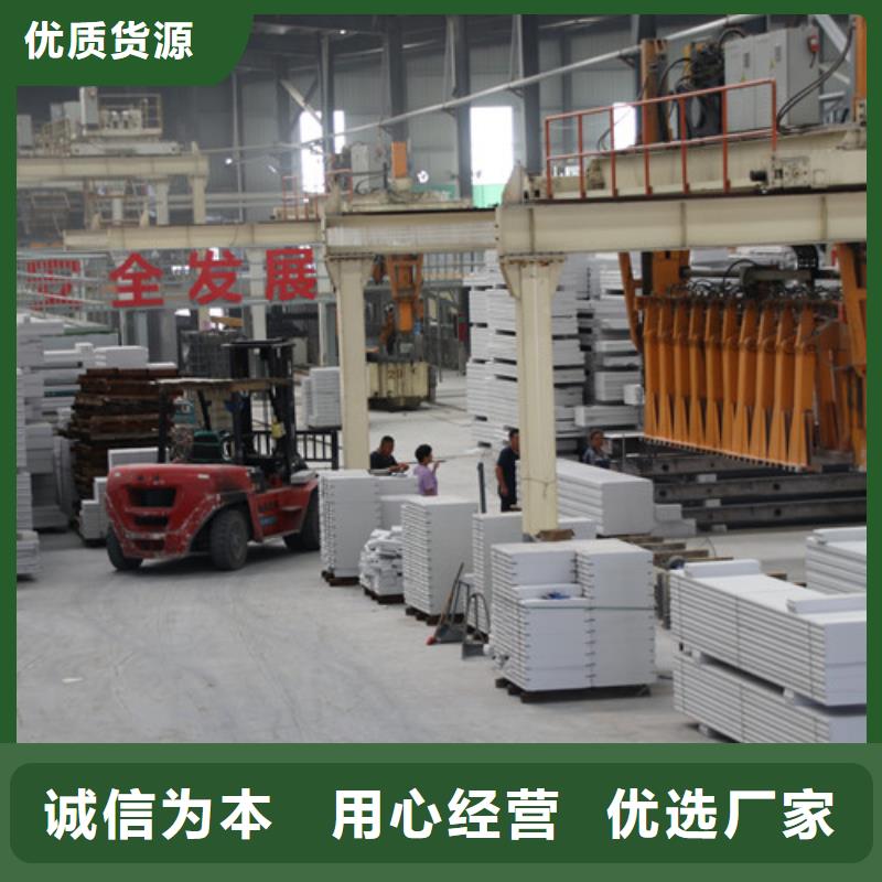 【ALC板材建材轻质隔墙板AAC板材】 蒸压加气混凝土板厂家安装简单