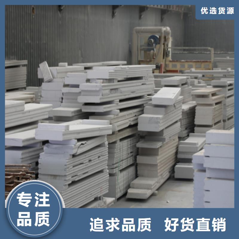 06蒸压加气混凝土板现货直供