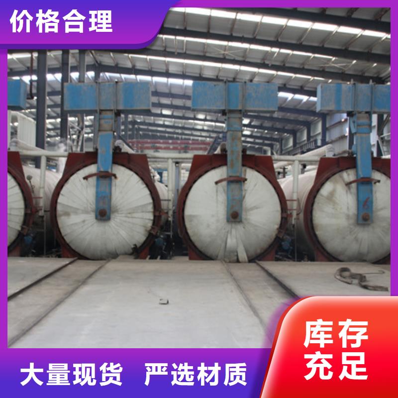 ALC板材建材轻质隔墙板AAC板材AAC砌块厂家拥有多家成功案例