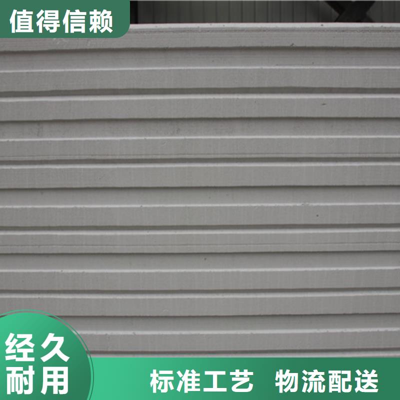 【ALC板材建材轻质隔墙板AAC板材】 蒸压加气混凝土板厂家安装简单