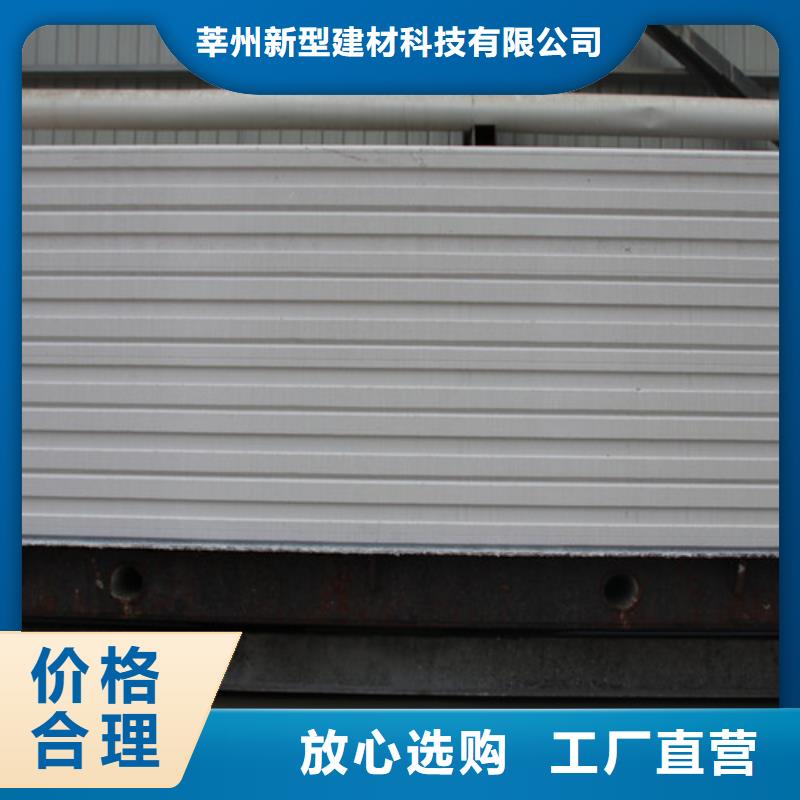 ALC板材建材轻质隔墙板AAC板材蒸压加气混凝土板厂家源厂直接供货