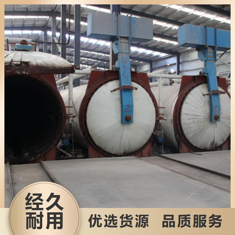 ALC板材建材轻质隔墙板AAC板材05蒸压加气混凝土板好产品好服务