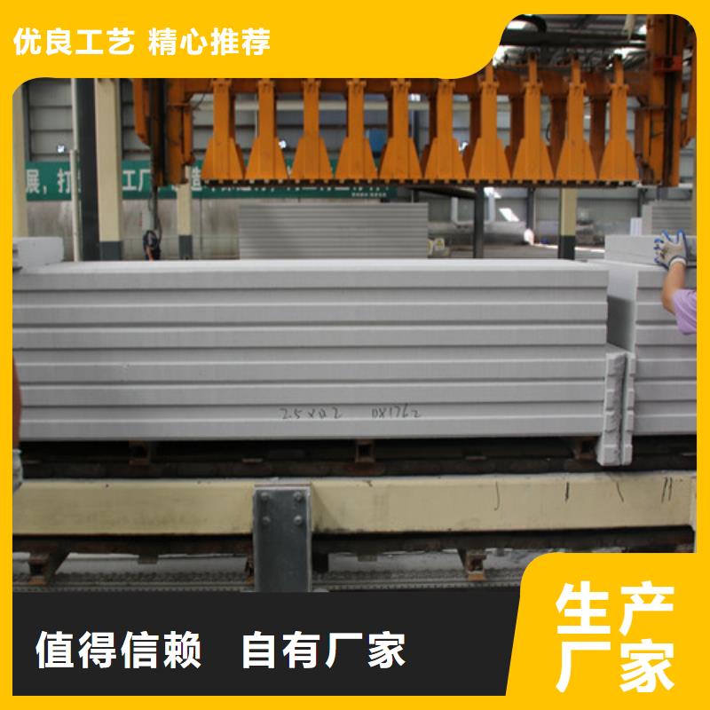 ALC板材建材轻质隔墙板AAC板材_05蒸压加气混凝土块厂家支持大小批量采购
