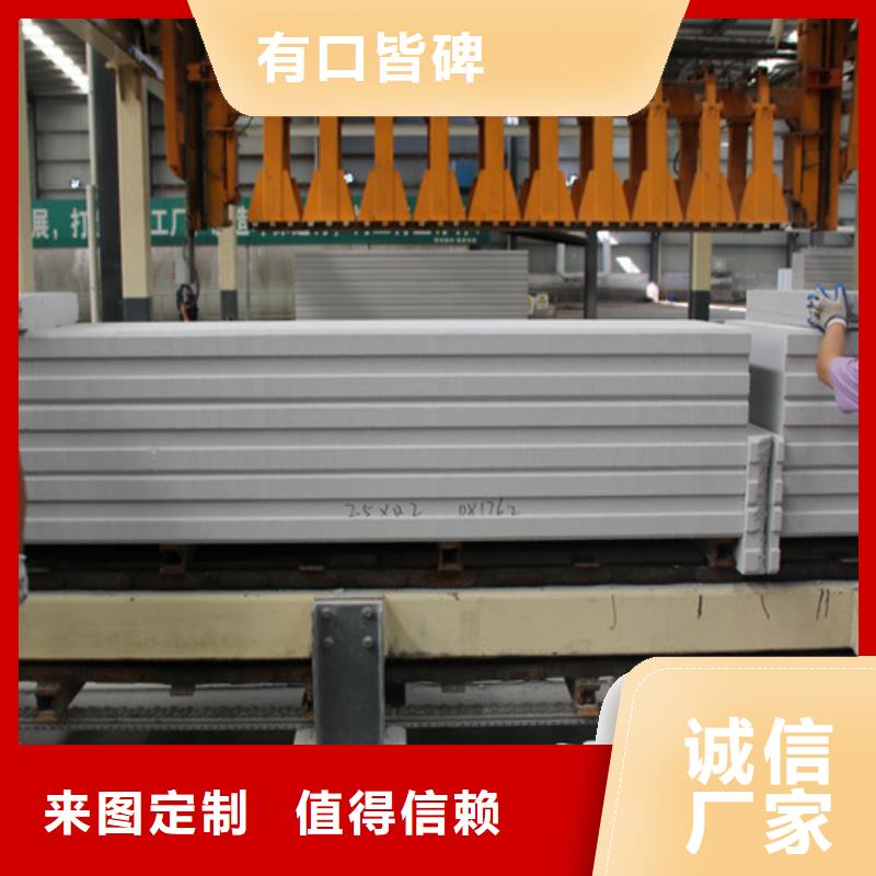 ALC板材建材轻质隔墙板AAC板材 AAC砌块厂家支持定制
