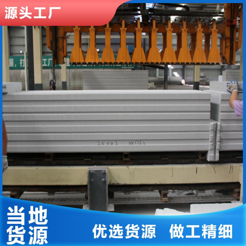 ALC板材建材轻质隔墙板AAC板材-蒸压加气混凝土块厂家畅销当地