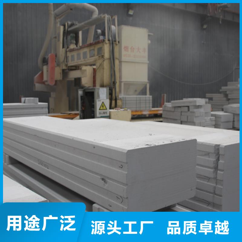 ALC板材建材轻质隔墙板AAC板材【06AAC板材报价】质量看得见