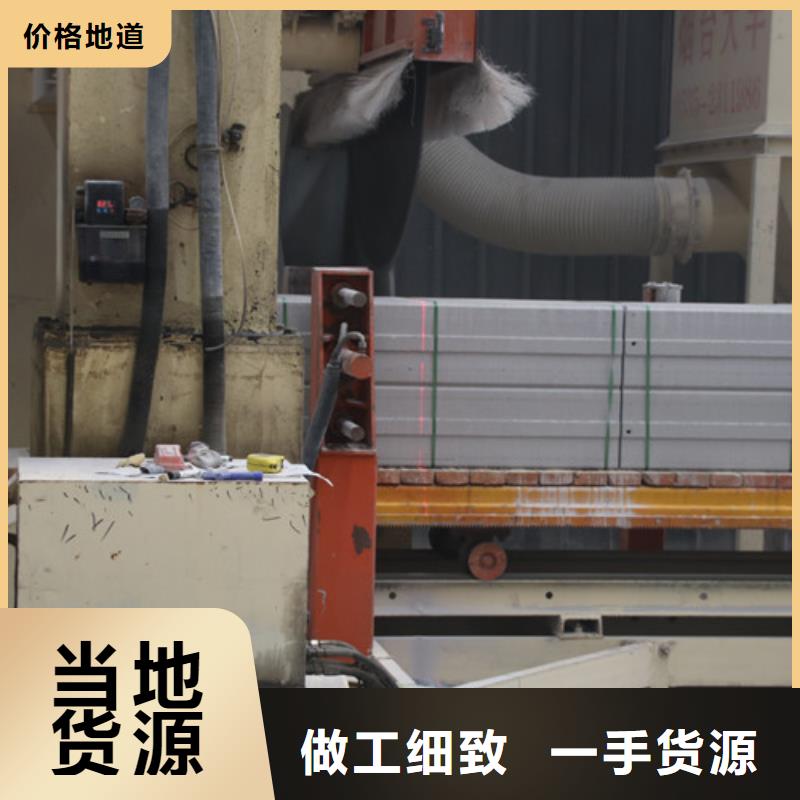 ALC板材建材轻质隔墙板AAC板材 蒸压加气混凝土板厂家多种款式可随心选择