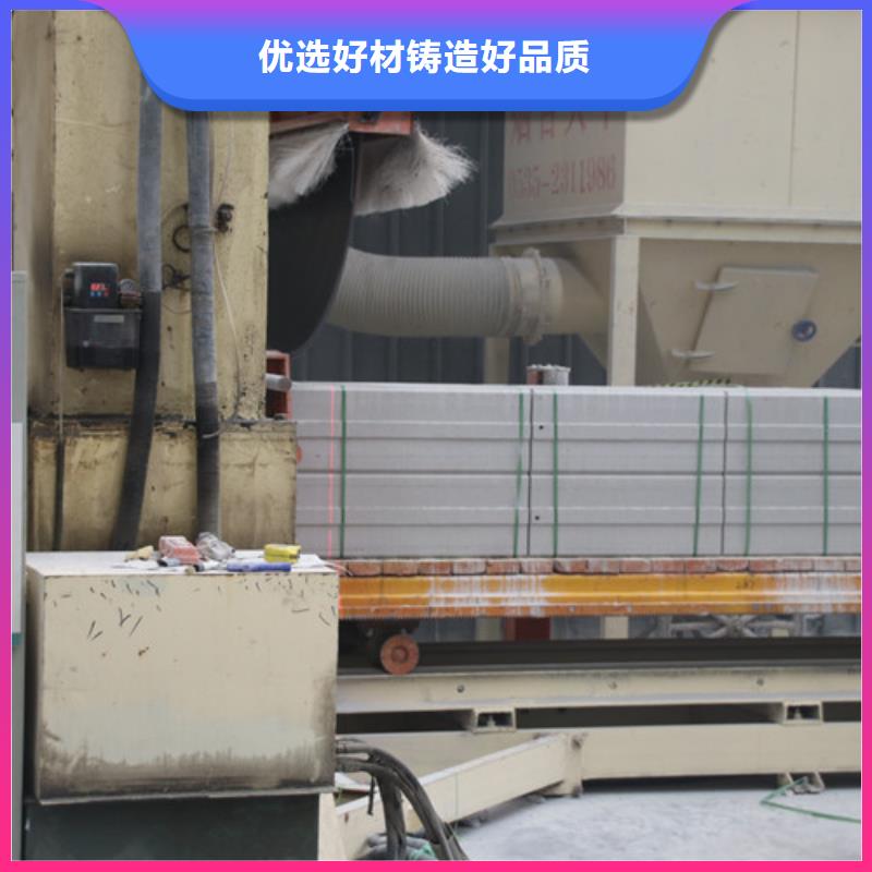 ALC板材建材轻质隔墙板AAC板材06ALC板材厂家品牌大厂家