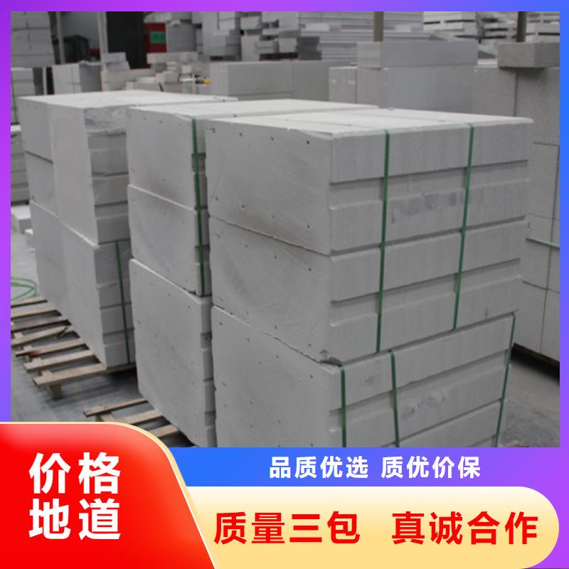 【ALC板材建材轻质隔墙板AAC板材 供应06AAC板材实时报价】