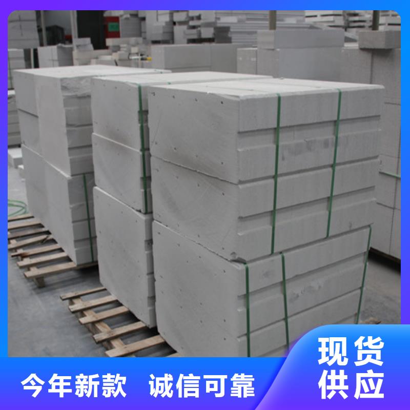 ALC板材建材轻质隔墙板AAC板材 05蒸压加气混凝土板厂家现货供应