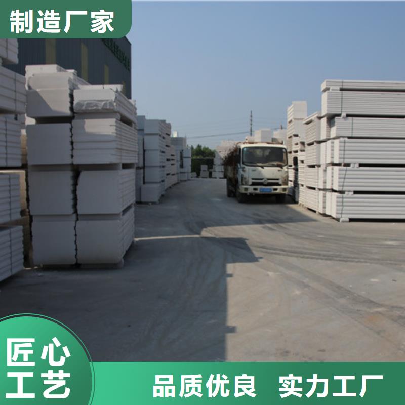 ALC板材建材轻质隔墙板AAC板材AAC砌块厂家细节展示