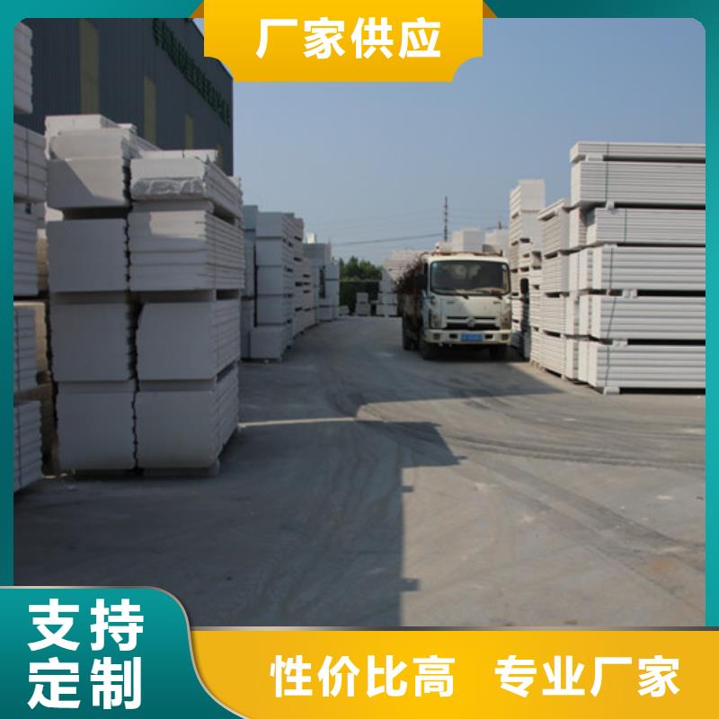 ALC板材按需定制