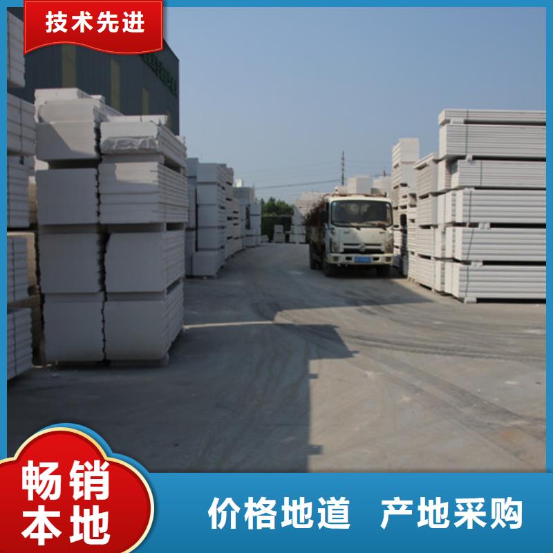 ALC板材建材轻质隔墙板AAC板材蒸压加气混凝土块厂家出厂严格质检