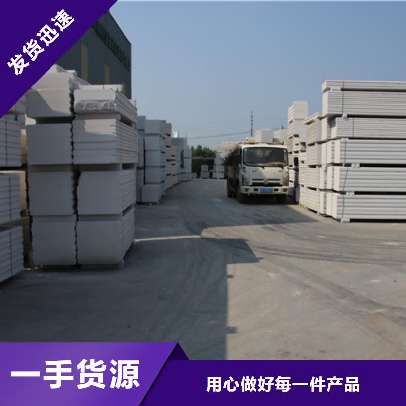 ALC板材建材轻质隔墙板AAC板材AAC板材厂家品质优选