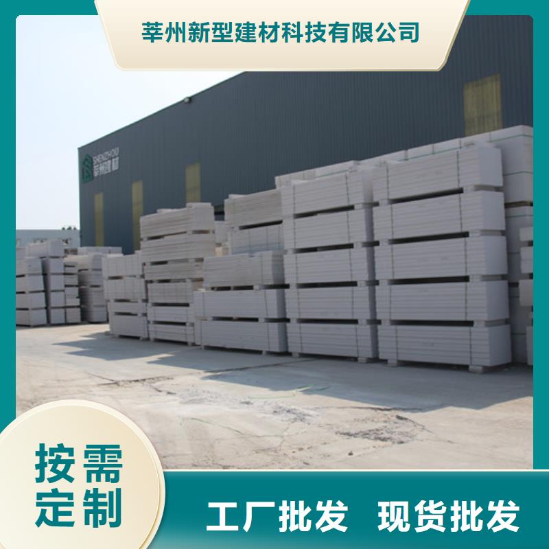 ALC板材建材轻质隔墙板AAC板材05AAC砌块专注质量