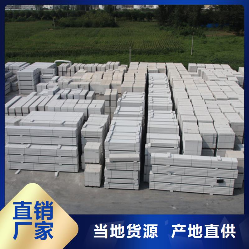 蒸压加气混凝土板服务为先